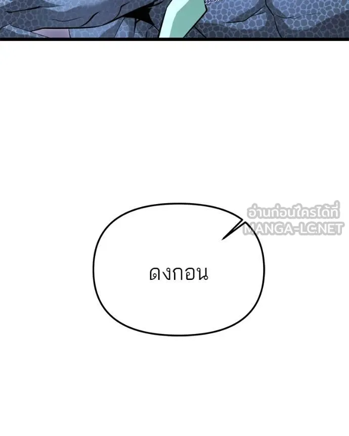 โทษที พื้นที่นี้ ตอนที่ 38 รูปที่ 98