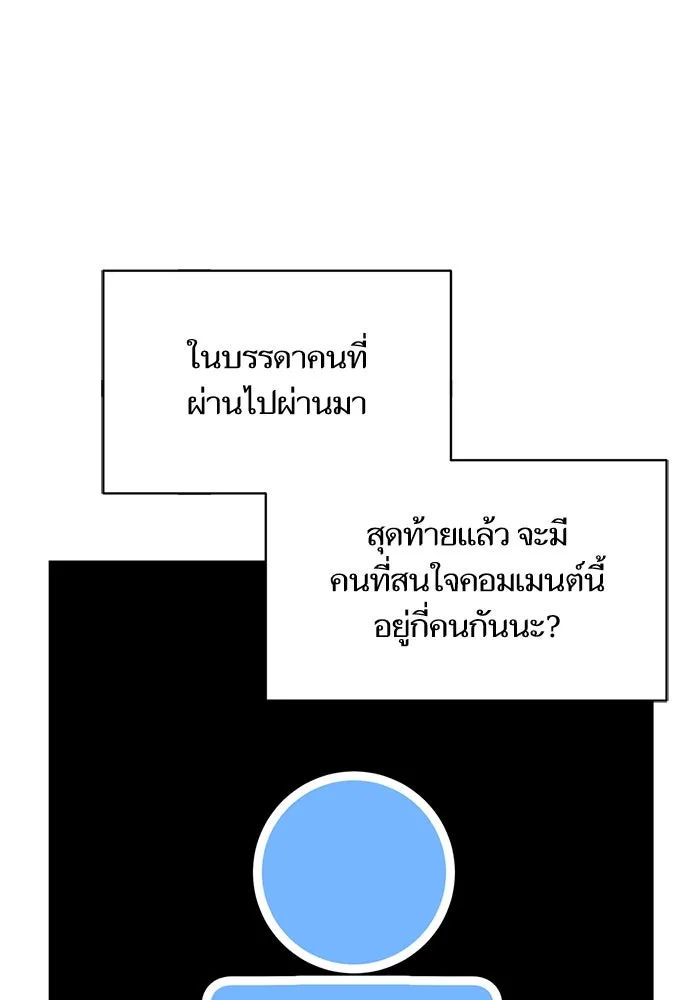 โชคชะตานำพารัก ตอนที่ 114 ความสนใจ รูปที่ 74
