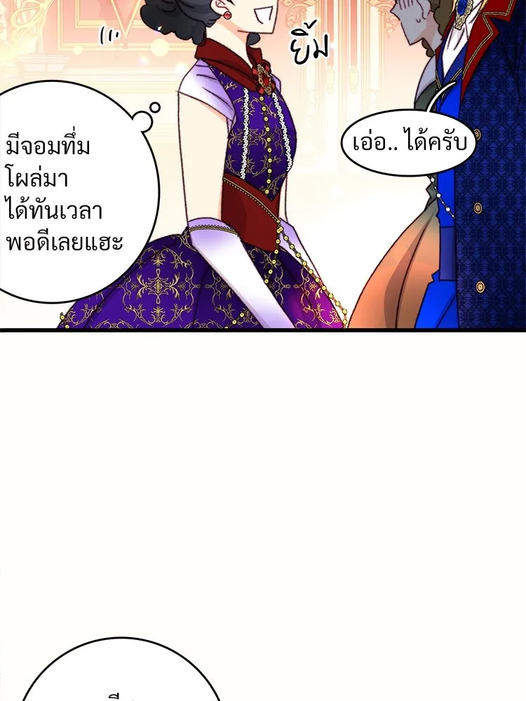 Bring the Love ตอนที่ 98 รูปที่ 80