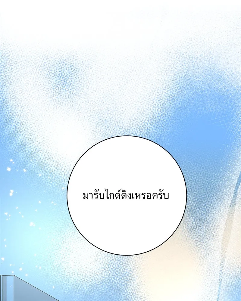 แด่ความเกลียดชัง ตอนที่ 6 รูปที่ 79