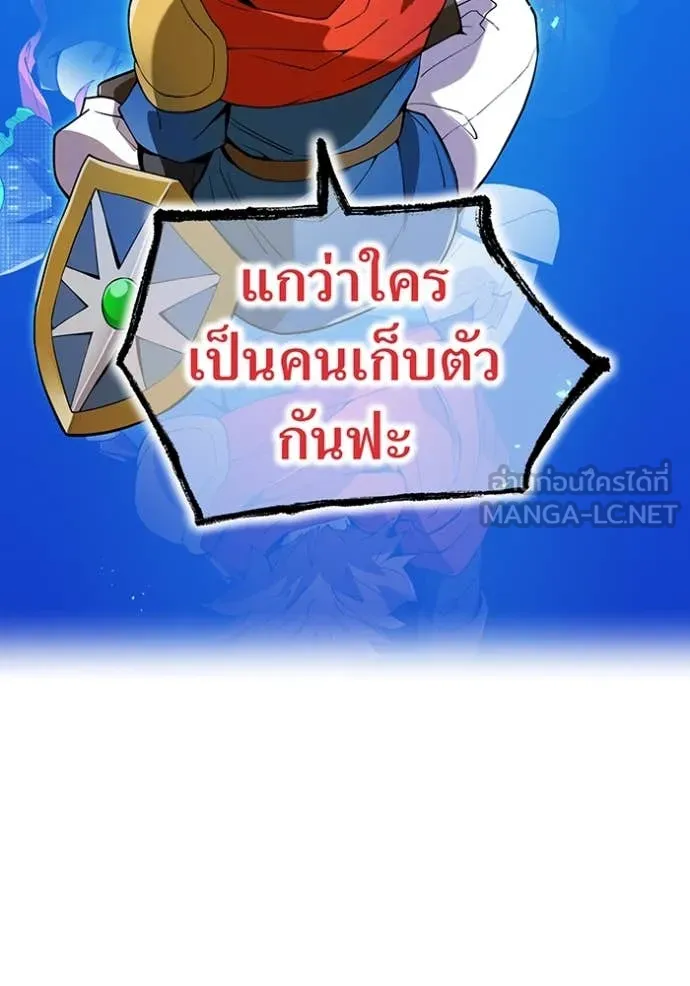 ฮันเตอร์สกิลโกง ตอนที่ 78 รูปที่ 150