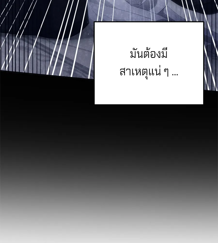 เบื้องหลังรอยยิ้มของเจ้าหญิง ตอนที่ 33 รูปที่ 187