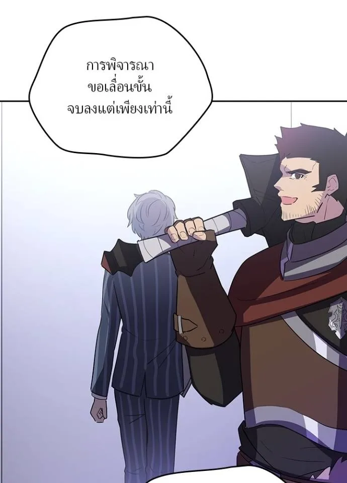 เป้าหมายครั้งที่ 2 ตอนที่ 26 รูปที่ 49