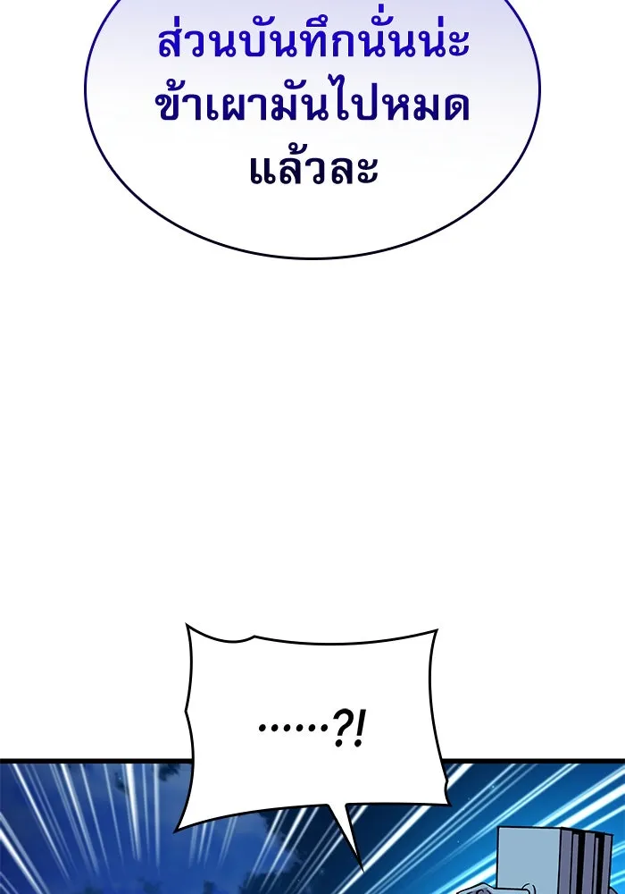 ลับลางลวง ตอนที่ 36 คุณสมบัติของหมอผี รูปที่ 121