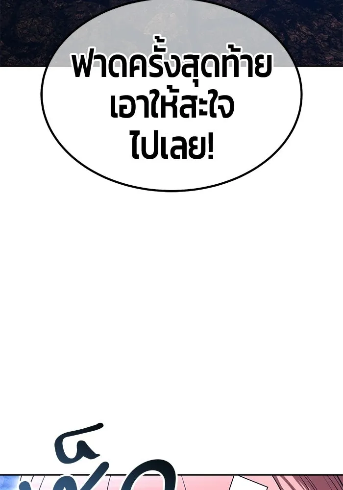 +99 ท่อนไม้พร้อมบวก ตอนที่ 124 ตำนานคธูลู (3) รูปที่ 337