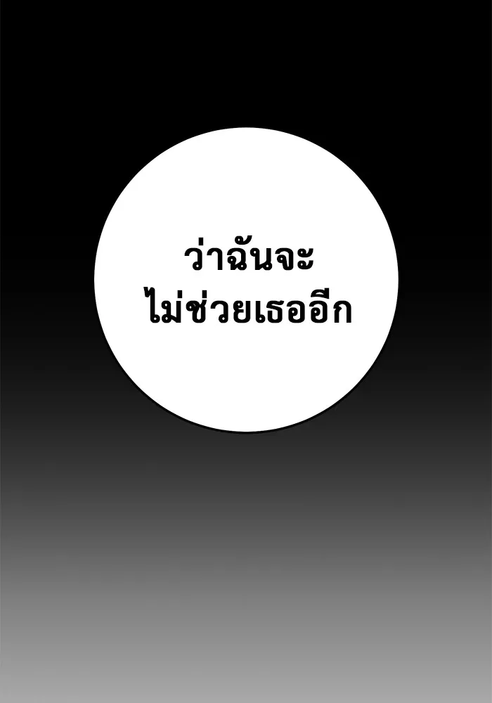 ราชินีนักบู๊ ตอนที่ 27 รูปที่ 203