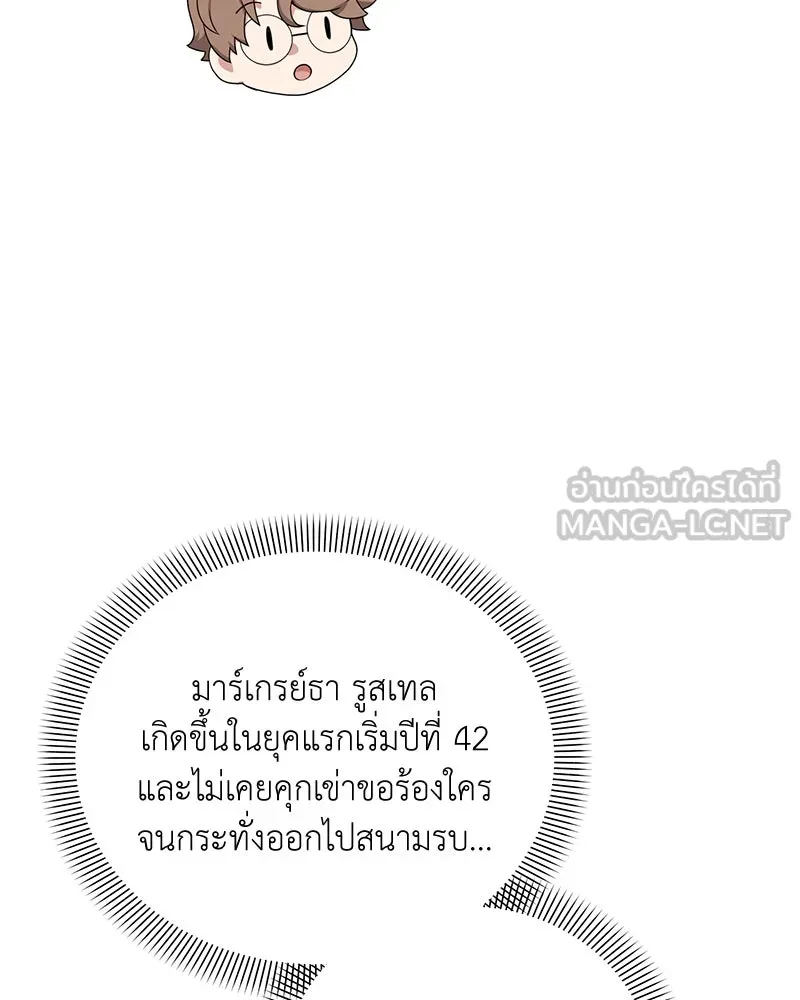 คนสวนโลกฮันเตอร์ ตอนที่ 51 รูปที่ 147