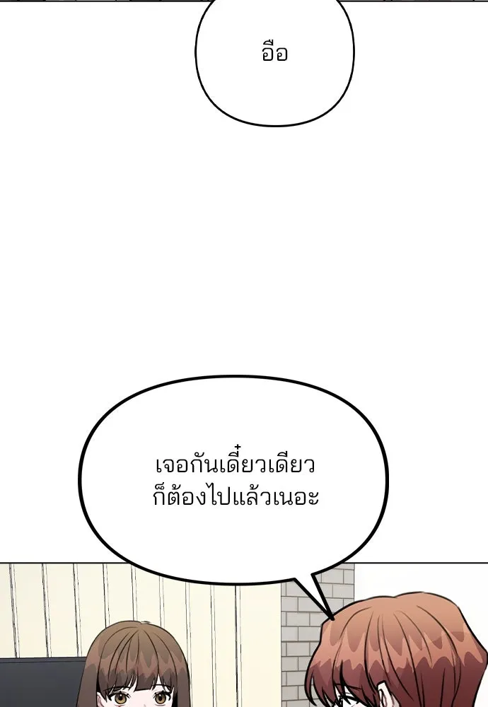 รักผิดแผน ตอนที่ 38 รูปที่ 13