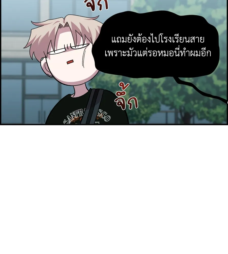 เพื่อนกันมันส์เกิน ตอนที่ 16 รูปที่ 98