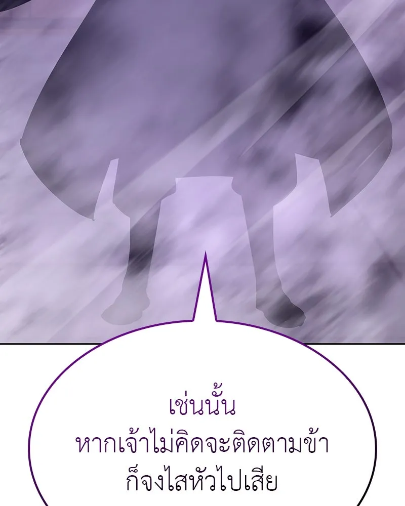 เกิดอีกทีเป็นว่าที่ประมุขลัทธิมาร ตอนที่ 129 รูปที่ 266