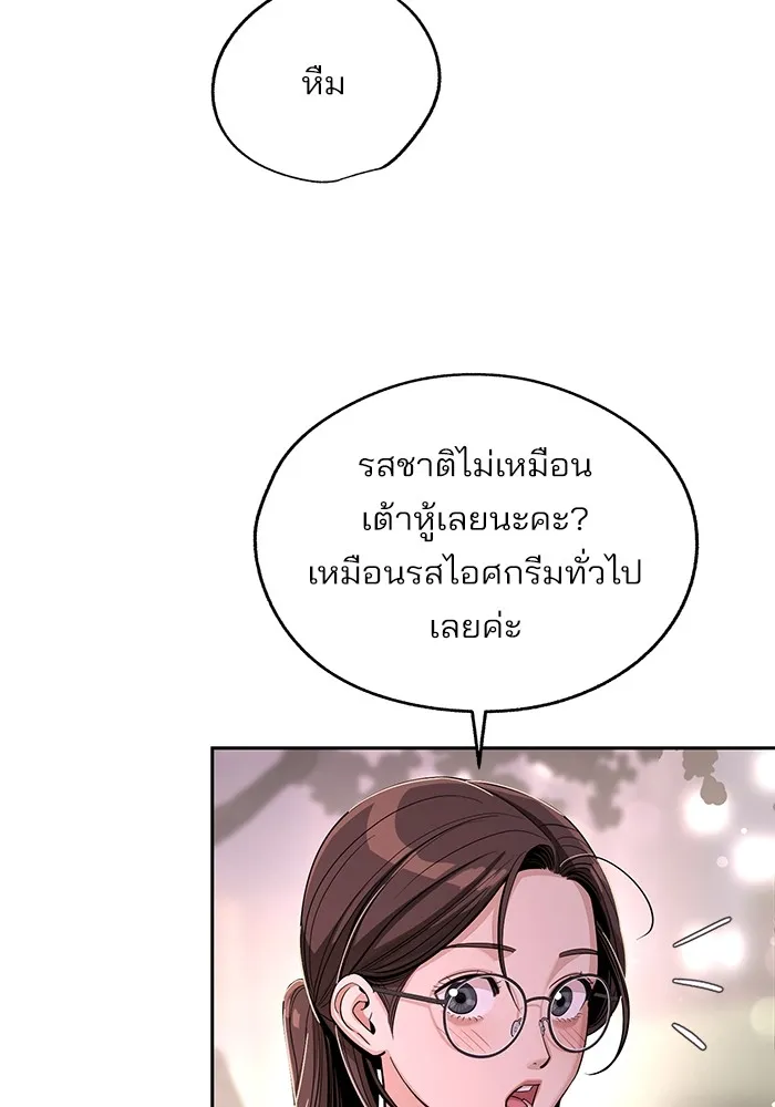 ความรักของอิซอบ ตอนที่ 62 รูปที่ 76