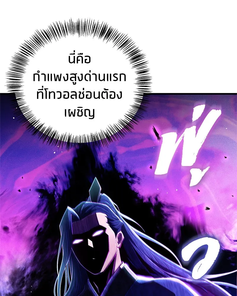 สุดยอดเทรนเนอร์แห่งยุทธภพ ตอนที่ 72 รู้สึกผิดที่โกหก รูปที่ 112