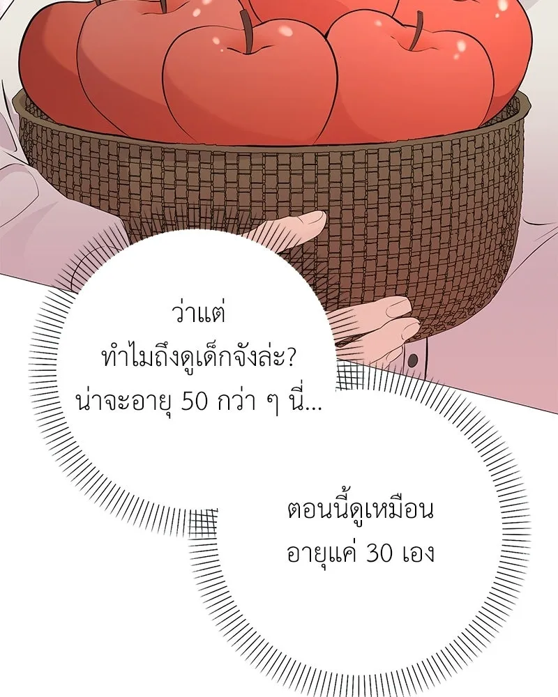 ลูกคนนี้ขอเปลี่ยนตอนจบ ตอนที่ 2 รูปที่ 55