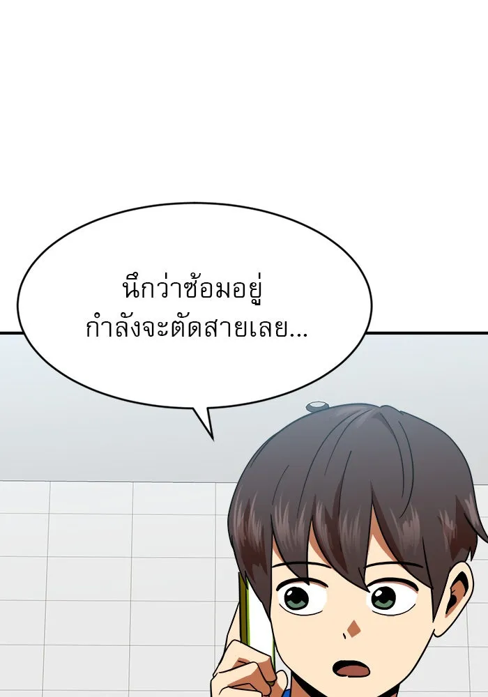 Double Click ตอนที่ 59 รูปที่ 40