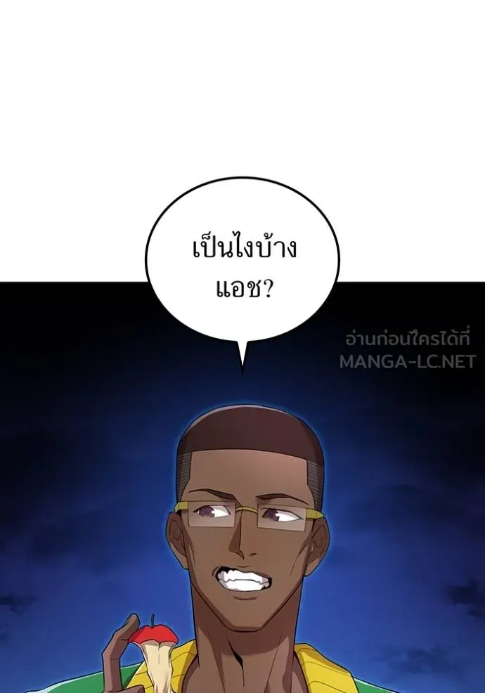 ฮันเตอร์สกิลโกง ตอนที่ 42 รูปที่ 7