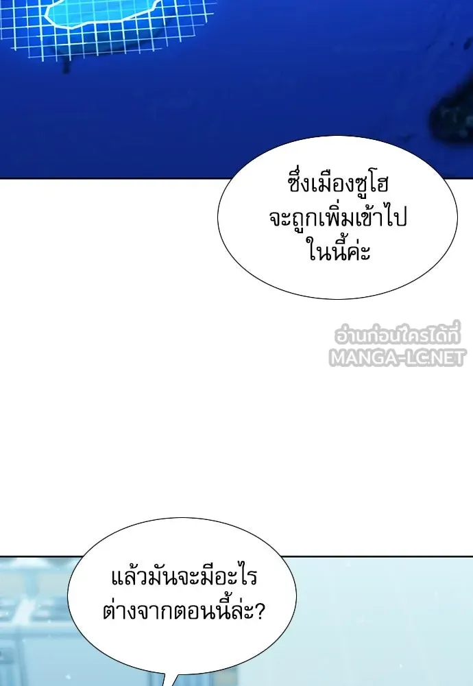 ดรูอิดแห่งสถานีโซล ตอนที่ 94 รูปที่ 60