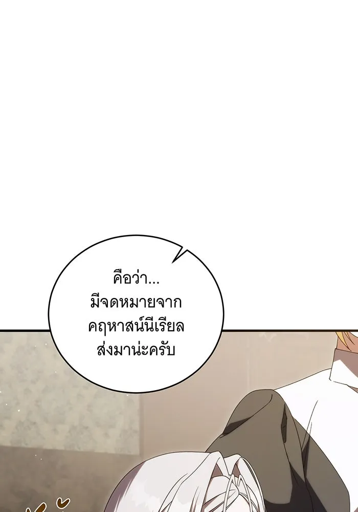 แกล้งตายให้หายแค้น ตอนที่ 31 รูปที่ 158