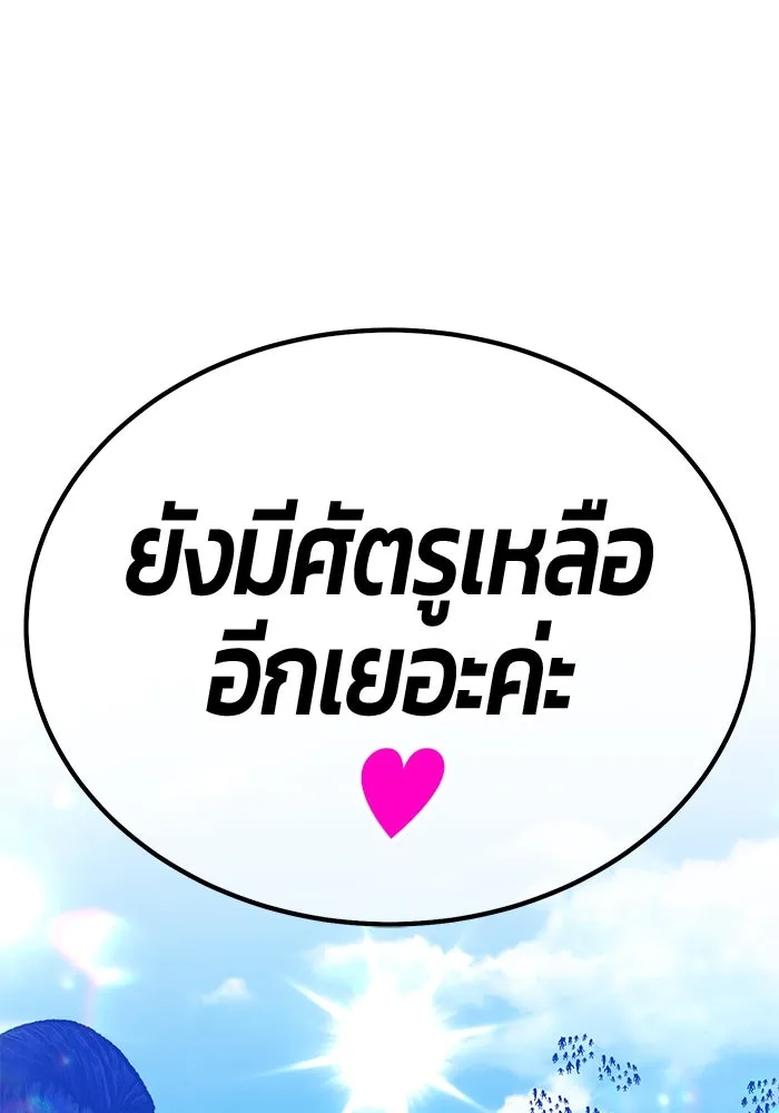 +99 ท่อนไม้พร้อมบวก ตอนที่ 2 ล็อกอิน (2) รูปที่ 271