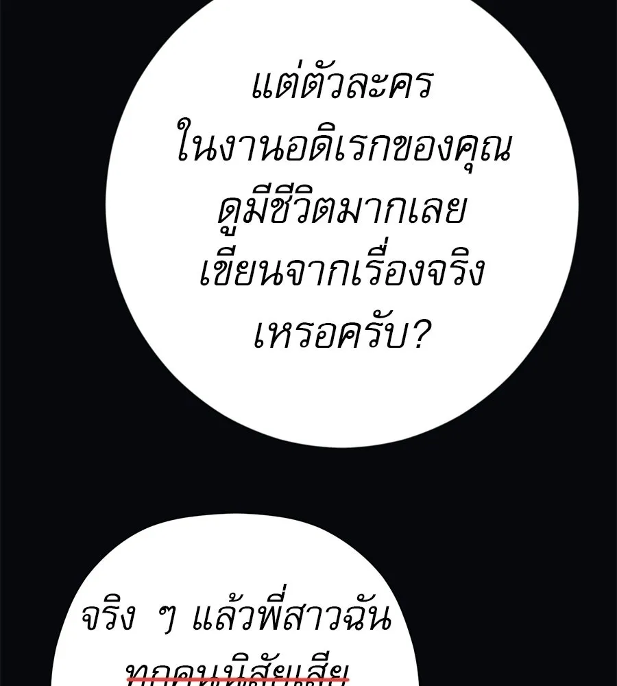 คอลเซ็นเตอร์เปลี่ยนชีวิต ตอนที่ 80 คืนก่อนมรสุม รูปที่ 86