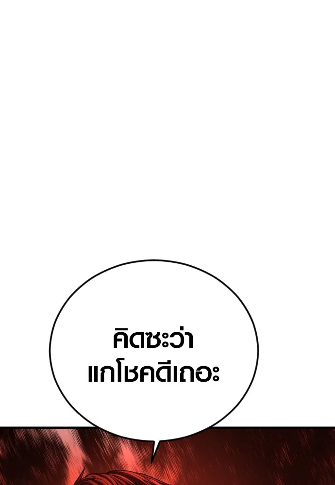 อาชญากรวัยเยาว์ ตอนที่ 66 น่ารังเกียจ รูปที่ 172