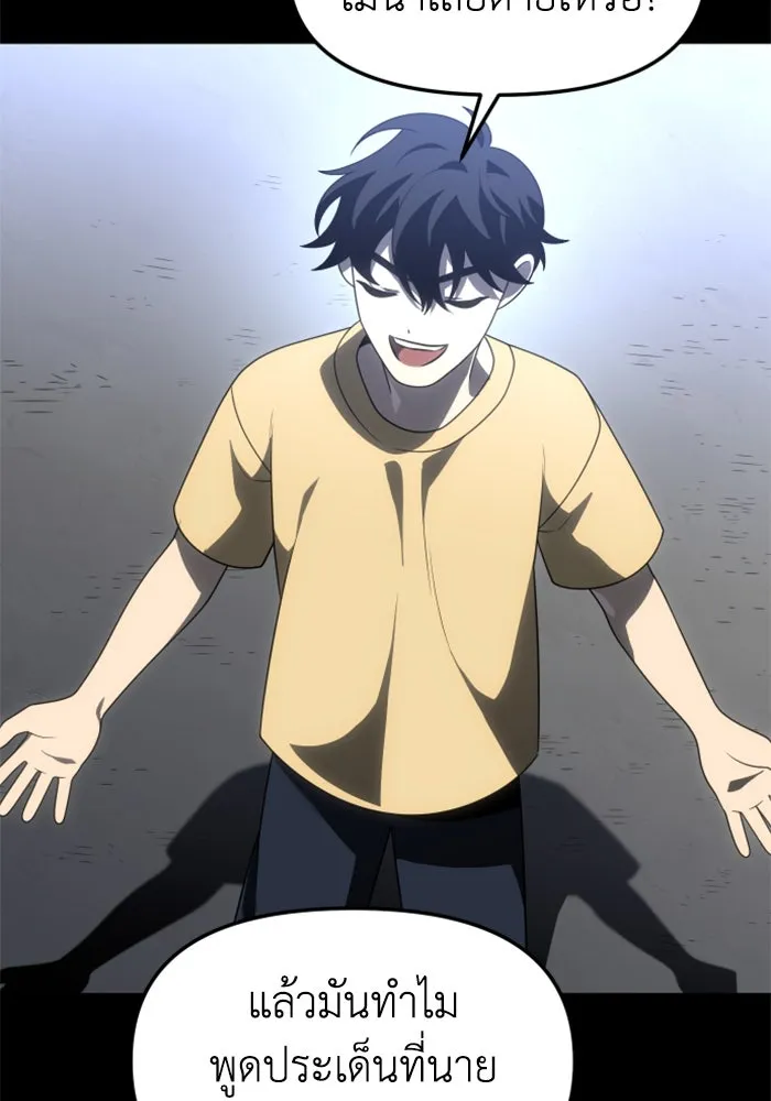อดีตบอสหอคอย ตอนที่ 64 รูปที่ 7