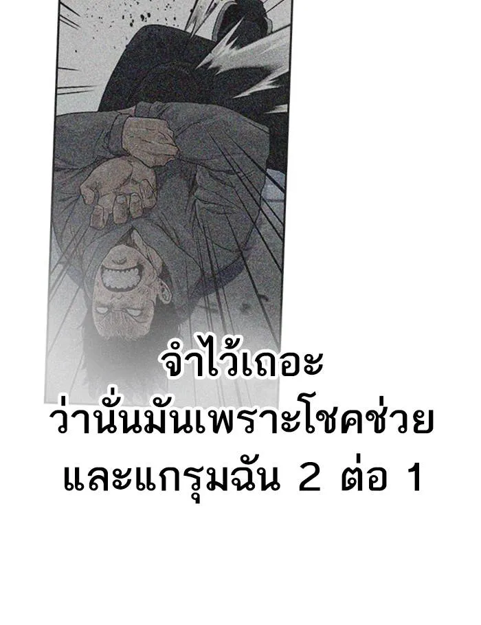 To not die ตอนที่ 48 รูปที่ 97
