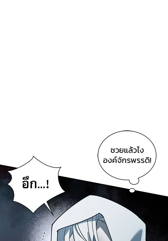 ผมไม่ได้เก่งอย่างที่คิด ตอนที่ 15 รูปที่ 11