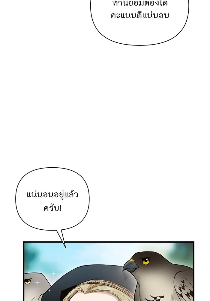 ห้องนอนลับของเจ้าหญิงต้องสาป ตอนที่ 129 การแข่งขันใช้เหยี่ยวล่าสัตว์ รูปที่ 85