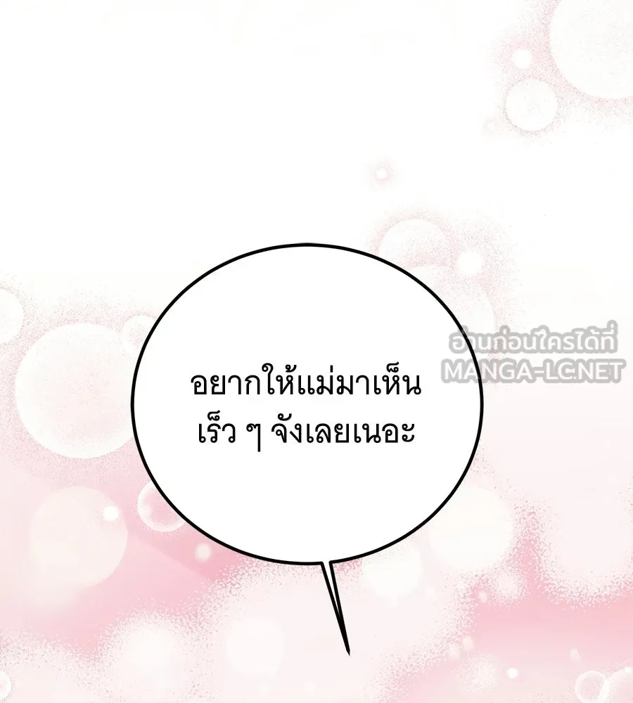 เปลี่ยนบทร้ายให้เป็นบทรัก ตอนที่ 57 รูปที่ 99
