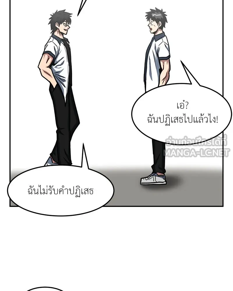 โรงเรียนสัตว์กินเนื้อ ตอนที่ 50 รูปที่ 24