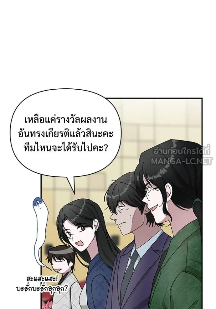ฉันเนี่ยนะ ตอนที่ 25 รูปที่ 92
