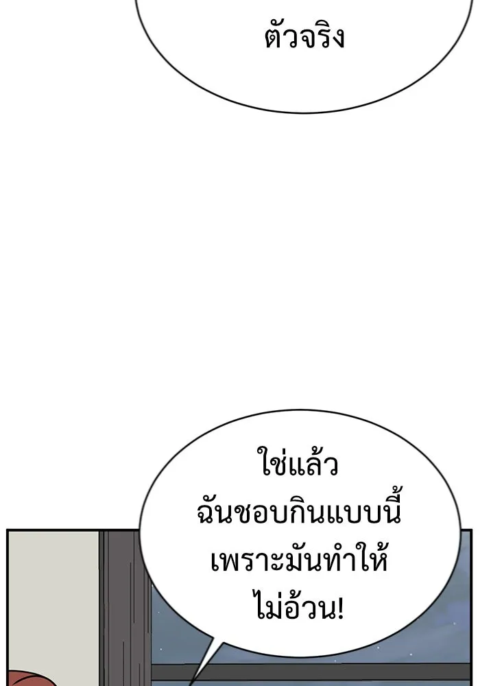 ช่วยเปลี่ยนฉันที ตอนที่ 154. ซองคโยบิน 3 รูปที่ 127