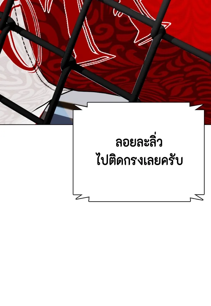 หมาหัวเน่าเก๋าเกินไป ตอนที่ 81 รูปที่ 71