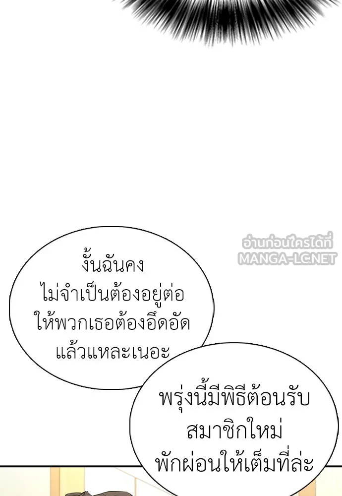 สุภาพบุรุษสูทดำ ตอนที่ 10 รูปที่ 90