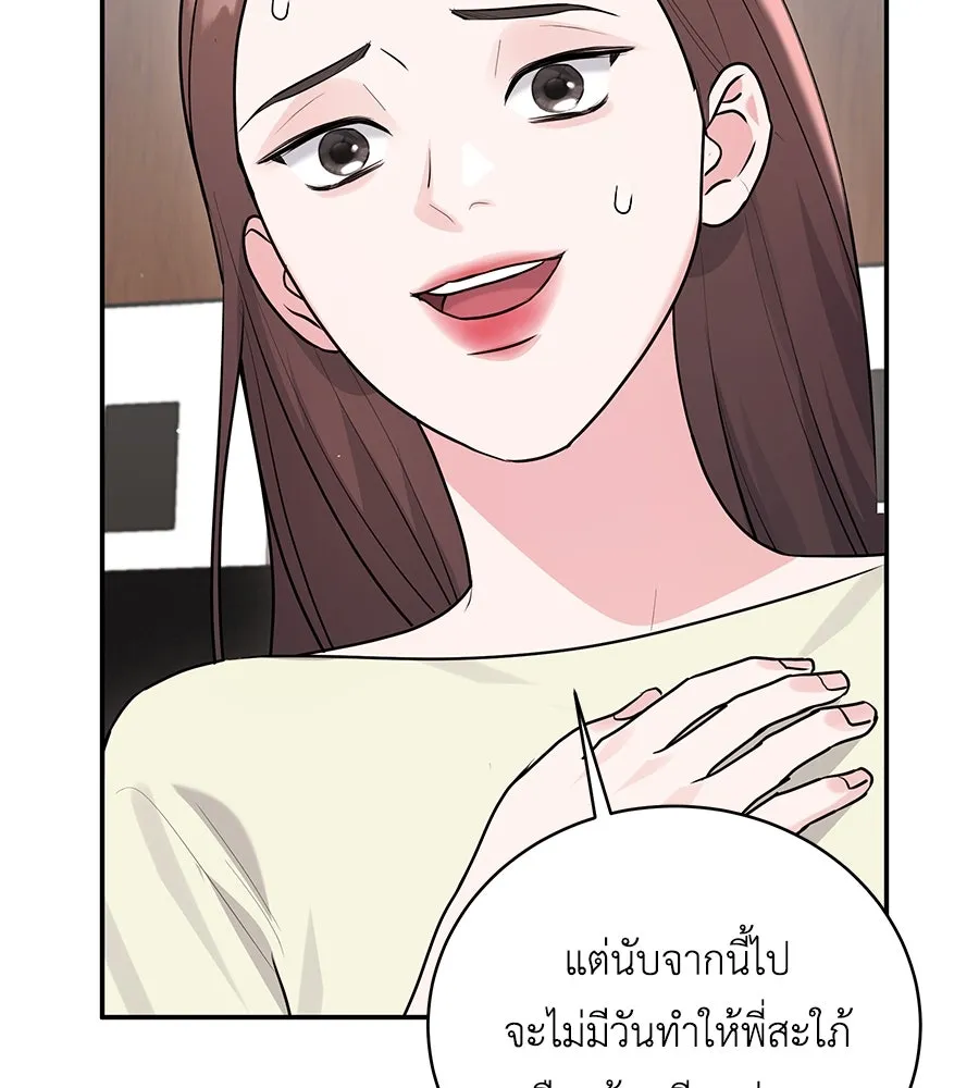 คิมหันต์นิรันดร ตอนที่ 54 รูปที่ 130