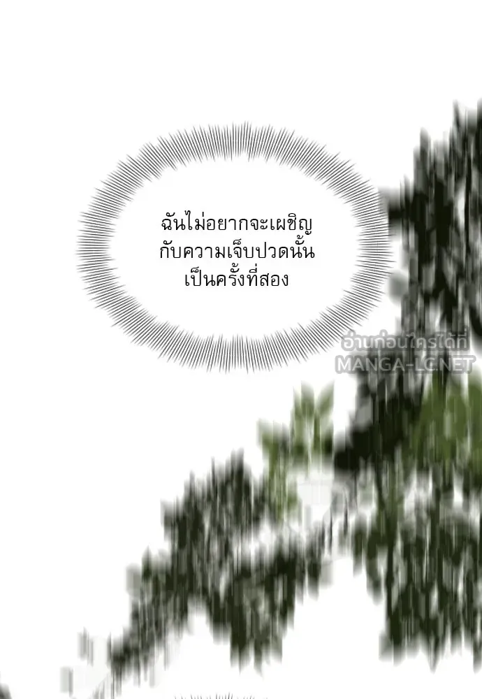 ถ้าไม่ร้อง ก็จงอ้อนวอนซะ ตอนที่ 35 รูปที่ 162