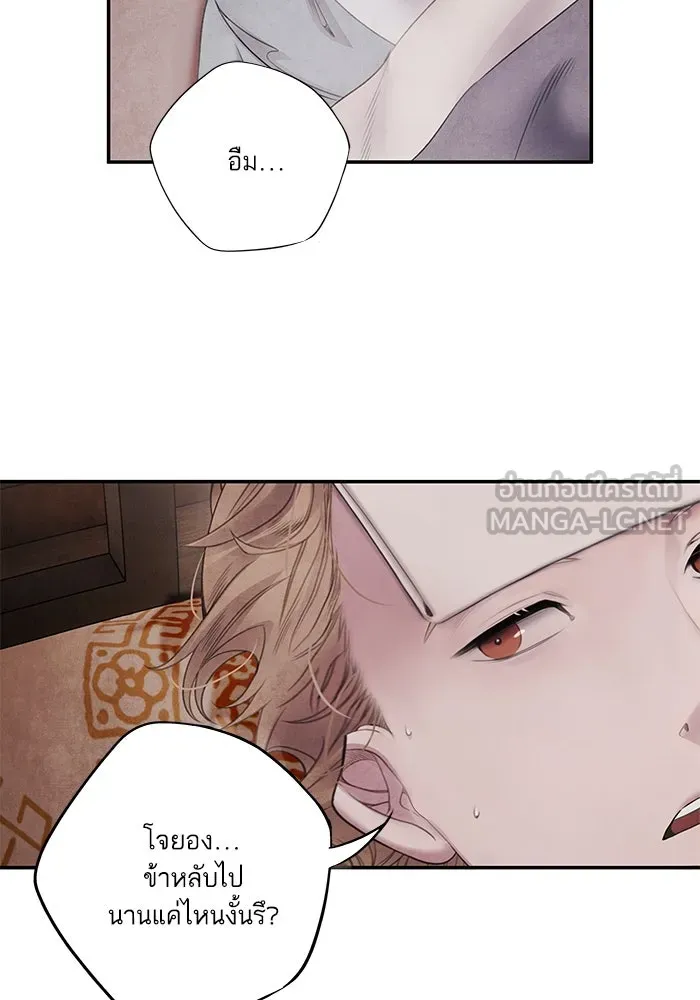 อาซา ตอนที่ 74 การลงมติ รูปที่ 24