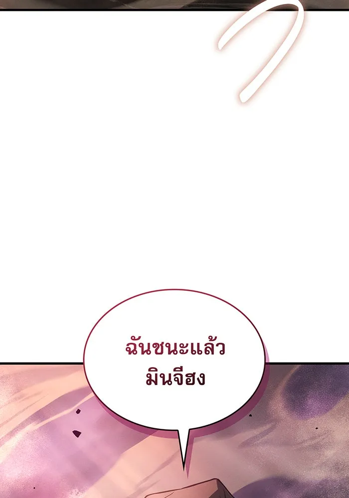 เกิดใหม่พร้อมพลังแห่งราชัน ตอนที่ 121 รูปที่ 133