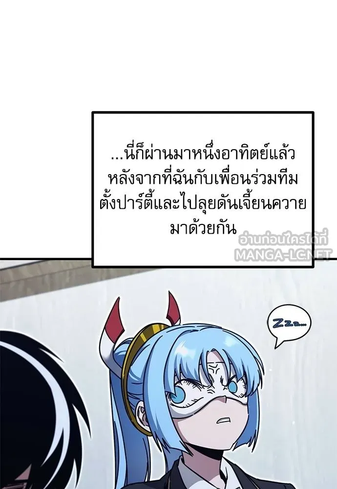 ชำแหละอะคาเดมี ตอนที่ 38 รูปที่ 10