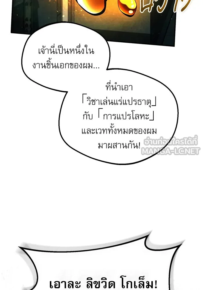 ศาสตราจารย์จำเป็นแห่งอะคาเดมี ตอนที่ 81 รูปที่ 120