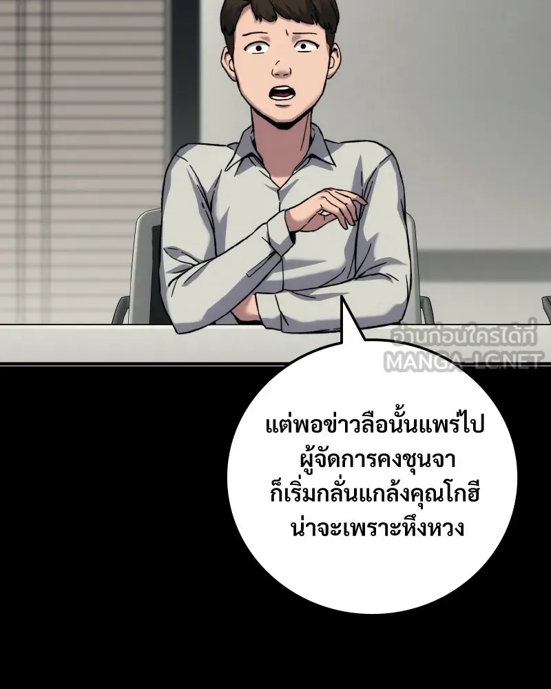 บอกมาค่าตัวเท่าไหร่ ตอนที่ 21 รูปที่ 261