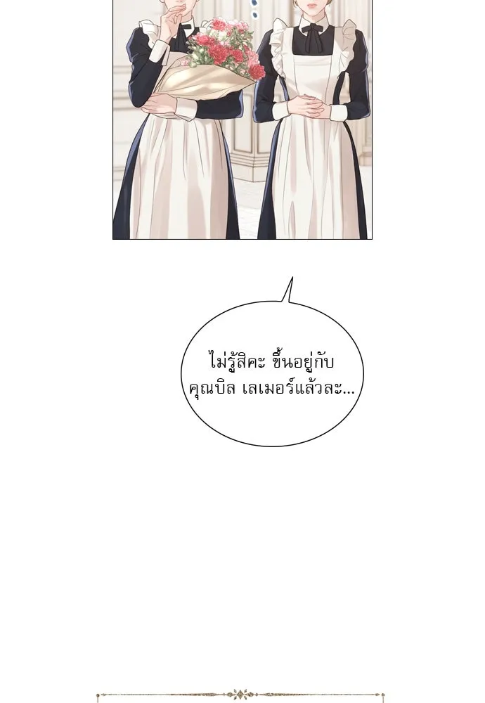 ถ้าไม่ร้อง ก็จงอ้อนวอนซะ ตอนที่ 2 รูปที่ 43