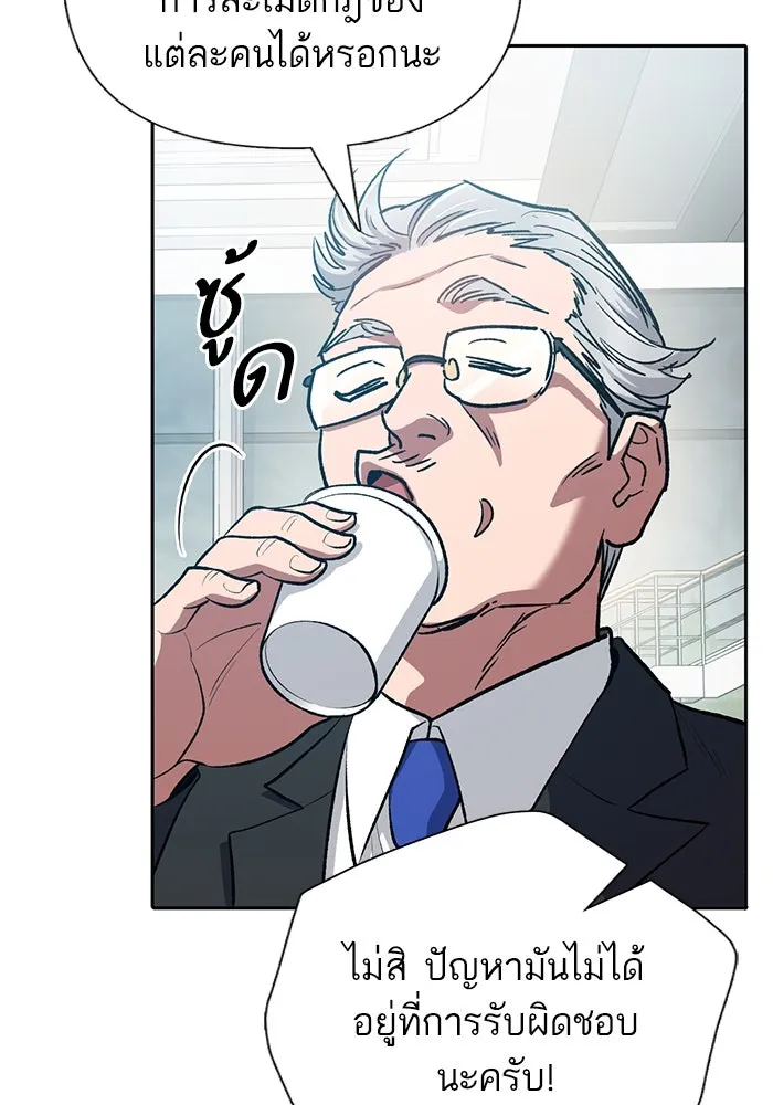 My S-Class Hunters ตอนที่ 105 อริเก่าที่กลับมาเจอกัน รูปที่ 25