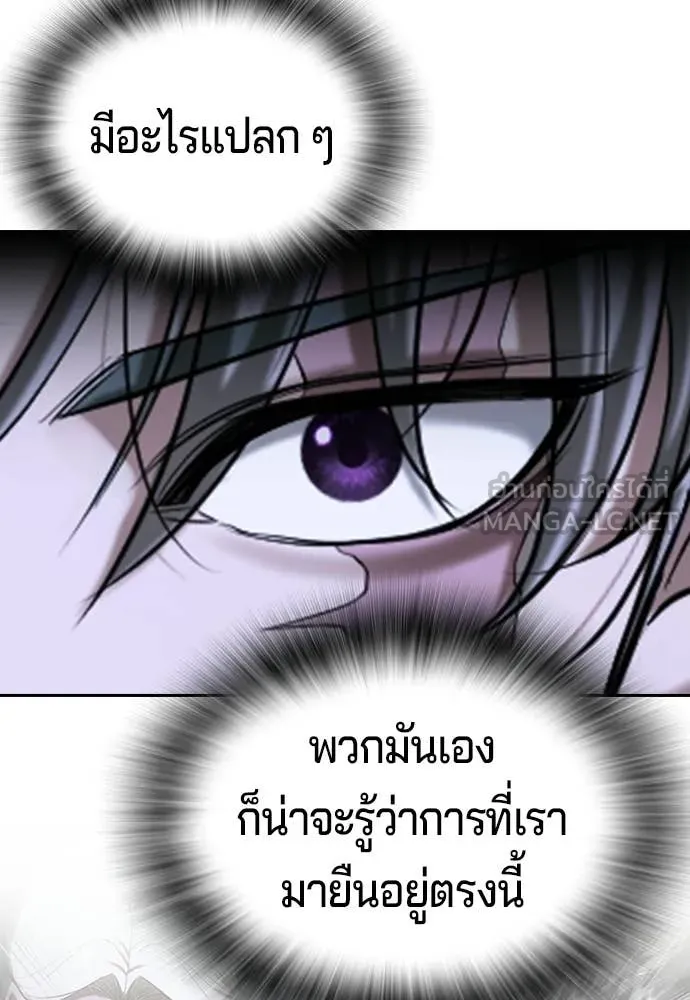 คูเซรา ตอนที่ 73 รูปที่ 146