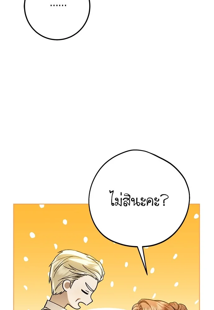 บุปผาลบคมดาบ ตอนที่ 51 รูปที่ 19