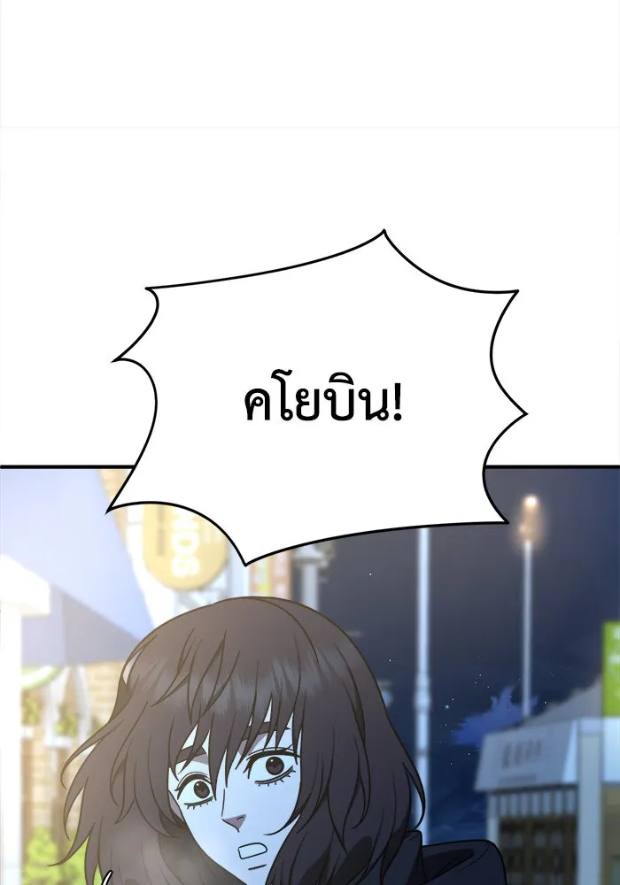 ช่วยเปลี่ยนฉันที ตอนที่ 180. คโยแทฮี 20 รูปที่ 133