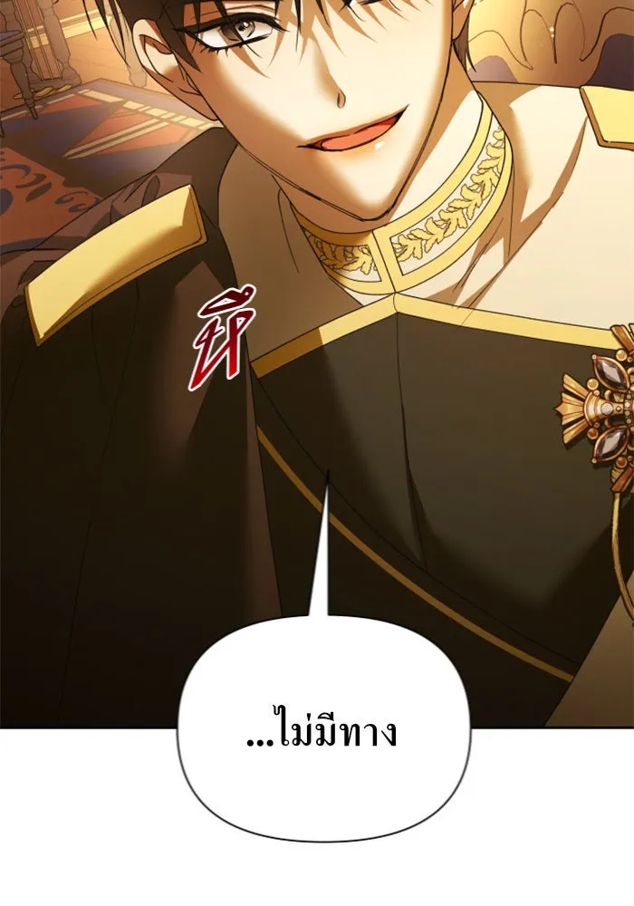 ชิงชีวิตพลิกลิขิตชะตา ตอนที่ 122. phantom pain(1) รูปที่ 31