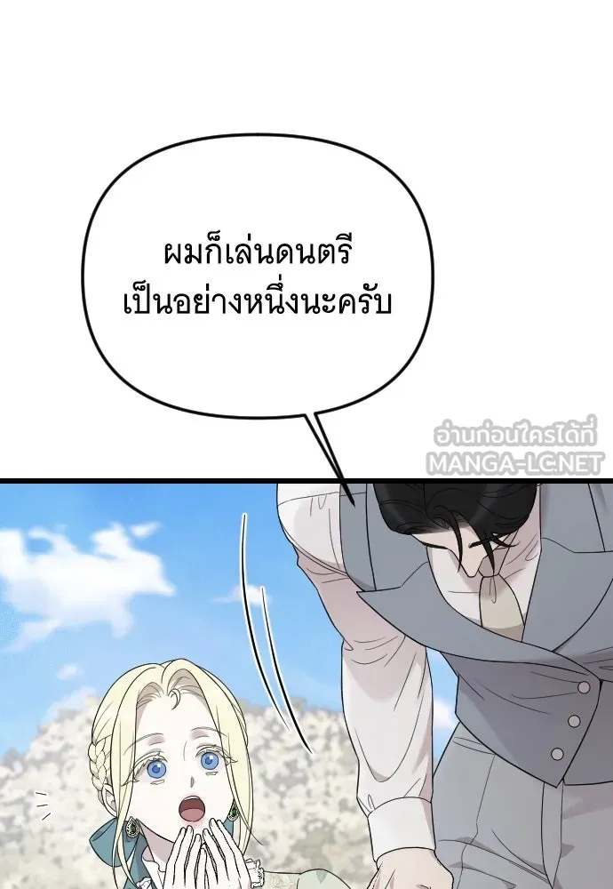 จำเลยหัวใจ ตอนที่ 63 รูปที่ 21