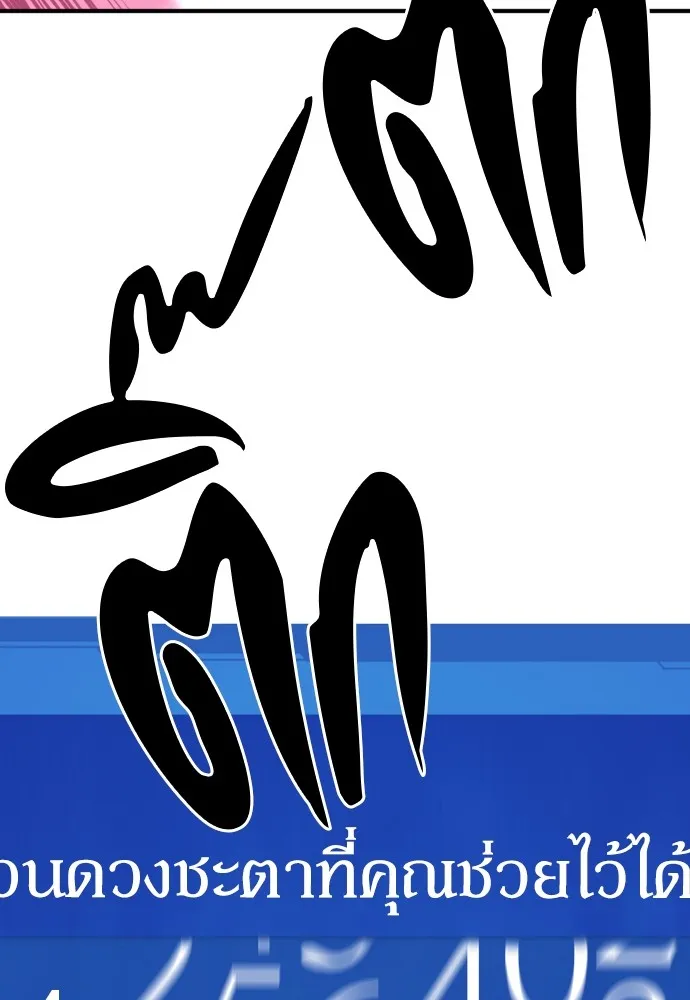 ยอดสถาปนิกผู้พิทักษ์อาณาจักร ตอนที่ 122 รูปที่ 127