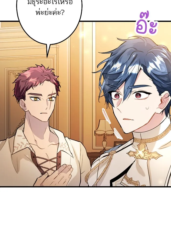 คุณหนูย้อนเวลามาเป็นอัศวิน ตอนที่ 57 รูปที่ 37